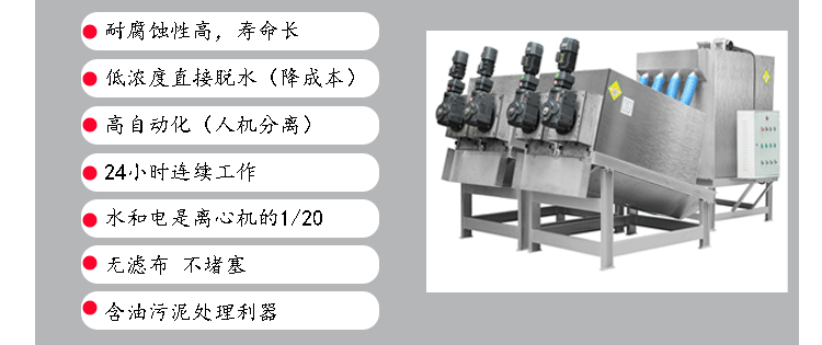 疊螺機(jī)優(yōu)點